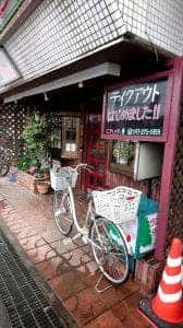 喫茶にれの木