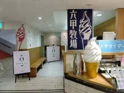 神戸六甲牧場 大丸神戸店