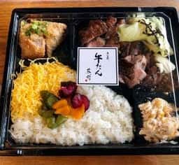 牛タン 英司