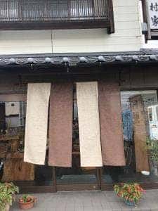 木村屋