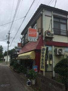 ふじたやきそば