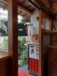 割烹一声