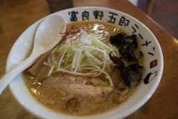 富良野 五郎ラーメン