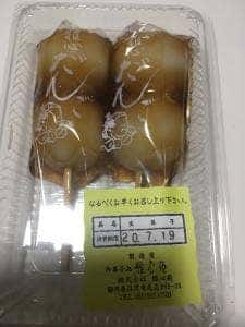 雅心苑 金岡店