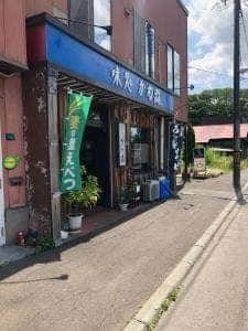 味処 かわ路