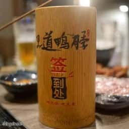 王道鸭脖