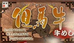 旅弁当 新神戸店