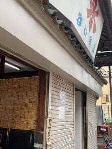 谷口氷店