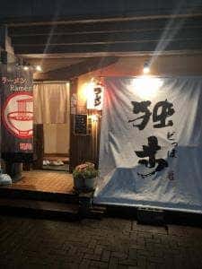 どっぽ酒采とお食事