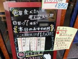 焼津さかなセンター スマル水産 場外食堂 てっか家