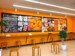 唐揚げ専門 たか田商店