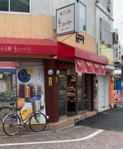 菓子工房こいづみ