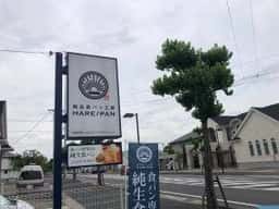 純生食パン工房 HARE/PAN 佐賀店