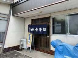 わこう食堂
