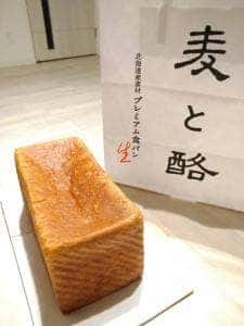フェルム ラ・テール美瑛 丸井今井札幌店