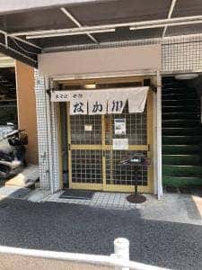なか川