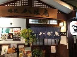 八坂庵