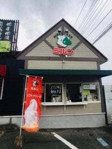ミルン