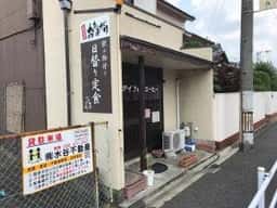 おおまがり