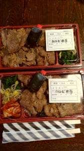 安楽亭 西橋本店