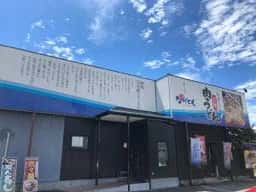 お食事の店ながとも 財光寺店