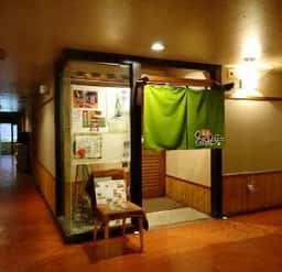旬菜おおたに