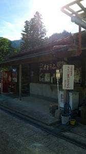 小屋商店