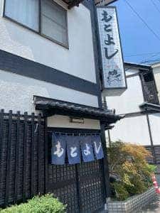 もとよし