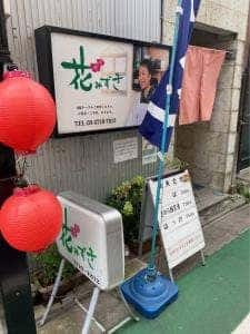花みずき