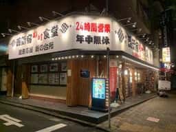 西新宿小町食堂