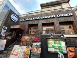 ヴィレッジヴァンガード ダイナー吉祥寺店