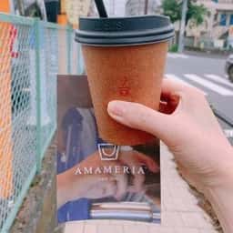 アマメリア コーヒーロースター 碑文谷