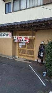 Halal Ramen 117