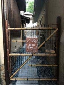 庭カフェ 御山