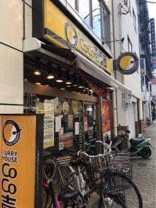 カレーハウスCoCo壱番屋 十三駅西口店