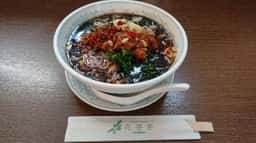 花茶亭