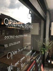 オリエンタルブルーイング 東山店