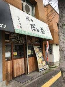 古賀友庵