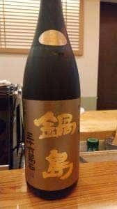 寿し処 一福
