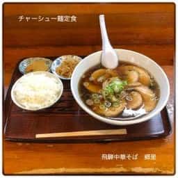 郷里