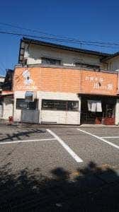 お食事処 川原
