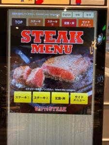 GATTS STEAK