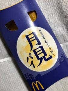 マクドナルド 255上大井店