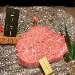 ふらの和牛 よしうし