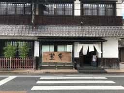 季節料理 衣笠