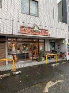 だいちとくるみ