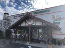 513BAKERY 三重伊勢店