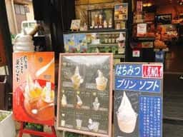 みつばち工房 ゆふいん花の道
