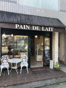 パンドレ 北山店