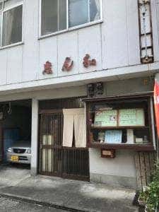 志ん和